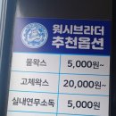 워시브라더 이미지