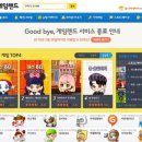 달게임랜드 네이버블로그