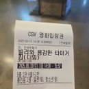 용감한슈퍼 | 아이와 즐겁게본 "빌리와용감한타이거킹"후기