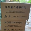 2020년 5월 31일 조선대학교부속중학교에서 농산물꾸러미를 후원해주셨습니다^^ 이미지