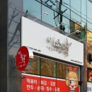 이소떡알파시티점