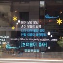 장스시