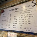 기장월전장어구이 이미지