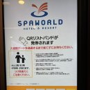 월드게임랜드 | [오사카 온천] 스파월드 입장료, 이용팁 총정리&amp;후기!!