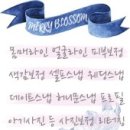 메리블라썸 이미지