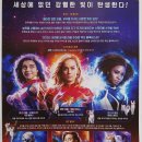 더 마블스 (The Marvels / '2023) 이미지