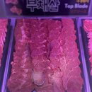 무한리필몽블리명동