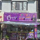 세븐일레븐 인천계양작전점 | [인천 계양] 큐사랑 작전점 – 계양구두피클리닉 &amp; 탈모관리 전문