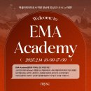 [좋은 액셀러레이터가 되기 위해 ②] MYSC EMA-Academy
