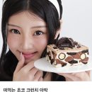 투썸플레이스유성 | [투썸플레이스] 초코 크런치 아박 후기 - 초코볼 개수는?