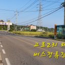 교로3리 마을회관 이미지