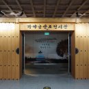 전라남도 농업박물관(야영장) 이미지