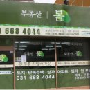 해봄공인중개사사무소 이미지