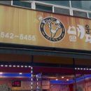 신화신가네매운떡볶이 네이버블로그