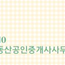 탑부동산공인중개사사무소 이미지