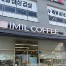 아임일리터세종 | 아임일리터 세종나성점 내돈내산｜주차, 메뉴, 단돈 2,000원짜리 텀블러 까지! | 나성동 카페 추천