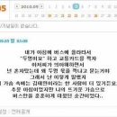 버스탄사람들