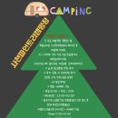 사천파인트리캠핑장