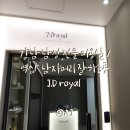 강남남성전문미용실 남자머리잘하는곳 JD royal(제이디로얄)