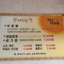 청정석쇠촌 이미지