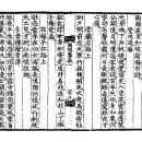 고방서예[5014] 포은선생시 在楊子江路上(재양자강로상) 이미지