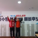 이수원