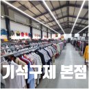 기석무역