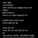 조제와 호랑이와 물고기들