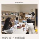 그림책테라피 | 그림책테라피 후기_ 하반기를 시작하는 나의 마음 [ 다시,] 두 글자에 담아봅니다