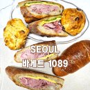 1089 | 서울 빵 맛집 바게트1089 잠봉뵈르 웨이팅 빵지순례 성공 후기