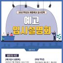 일산바른교육원