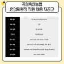 곡성축산농협 하나로마트