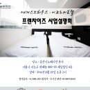 공간이노베이션(주)