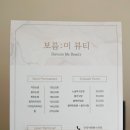 보름미뷰티