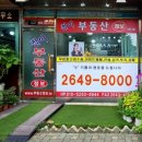 철이부동산중개사무소 네이버블로그