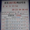 럭키복권방 이미지