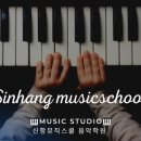 뮤직스쿨음악학원 - 양천구 목동로19길 37 | 뮤직스쿨음악학원