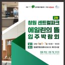 에일린의창커튼 - 유성구 계룡로74번길 54 | 에일린의창커튼