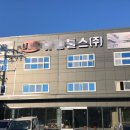 그린냉동공조(주) 이미지