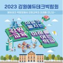 에이치비에듀