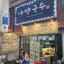 올레길국수 이미지