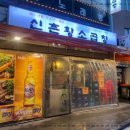 맛있는곱창 이미지