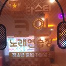 보아노래연습장 이미지