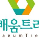 배움트리향남학원