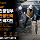 제일건축;인테리어;인력