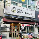 마당쇠 | 껍데기가 맛있는 장유 마당쇠 내돈내먹 후기