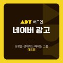 연애드