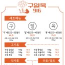 구일육 인천본점 이미지