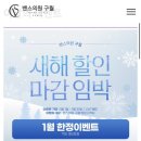 다인의원 | [내돈내산] 피코토닝과 아쿠아필 받았는데 응대부터 관리까지 별로인 벤스의원 구월점