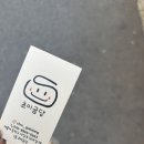 초이굽당 이미지